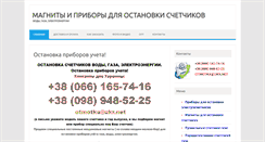 Desktop Screenshot of otmotka.pp.ua