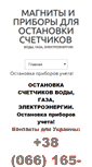 Mobile Screenshot of otmotka.pp.ua